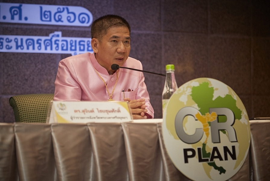 ประมวลภาพการจัดงาน การประชุมเชิงปฏิบัติการ ครั้งที่ 1